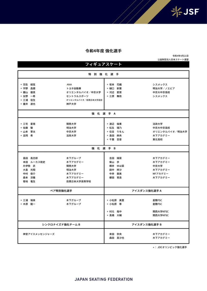 据说，诺丁汉老板马里纳基斯在全场比赛结束前先行离场，而有球迷声称马里纳基斯的球票被扔进了别人家花园的灌木丛里。